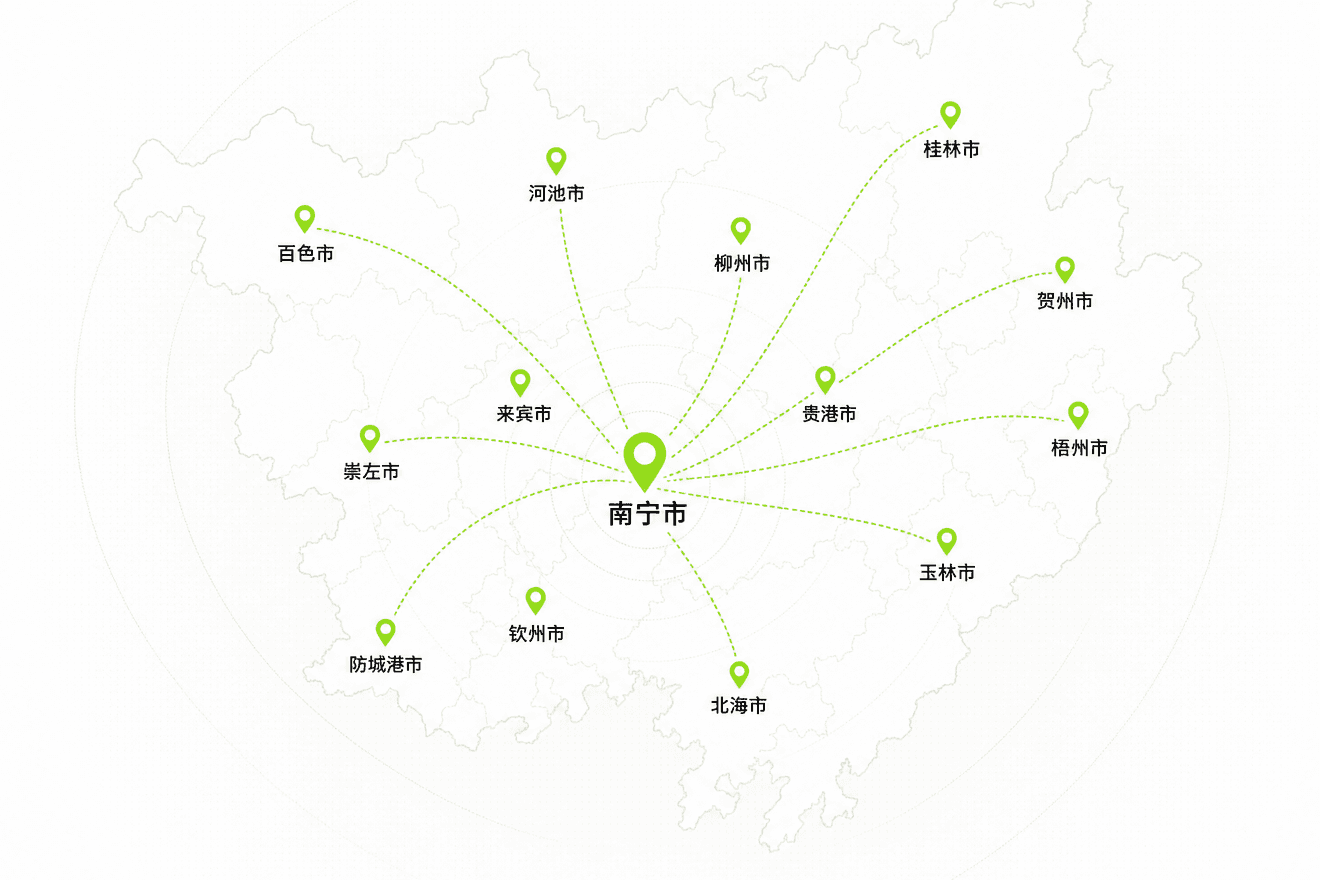 以南宁为中心覆盖广西全域的服务网络